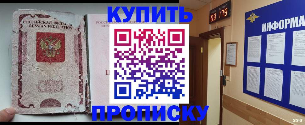 временная регистрация в Шимановске