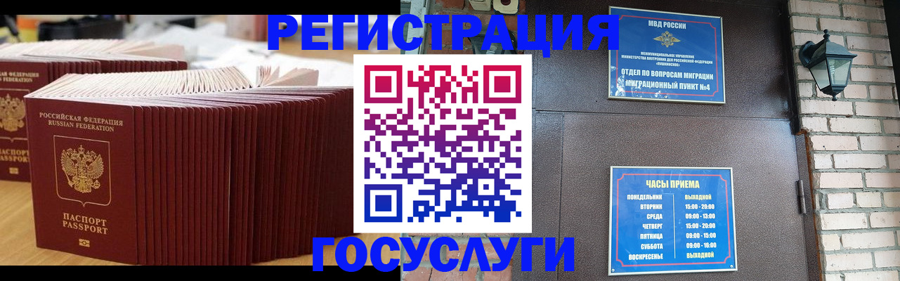прописка для кредита в Шимановске