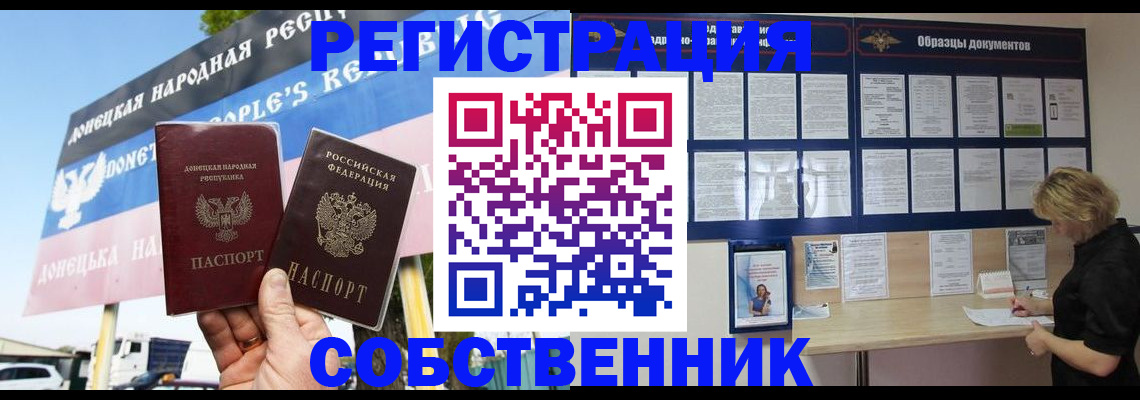временная регистрация поиск в Шимановске
